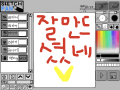 fgrg : rgqreg 스케치판 ,sketchpan