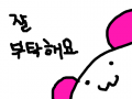 잘 부탁 드려용~ : 비록 잘 그리지는 못하지만 ㅎㅎ 스케치판 ,sketchpan