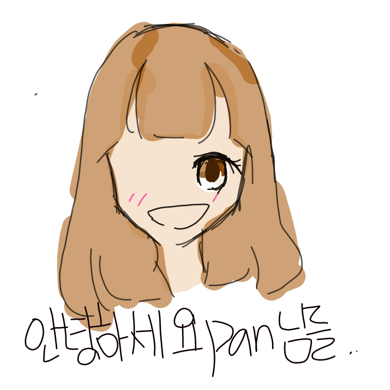 안녕하세.. : 안녕하세여 스케치판 ,sketchpan