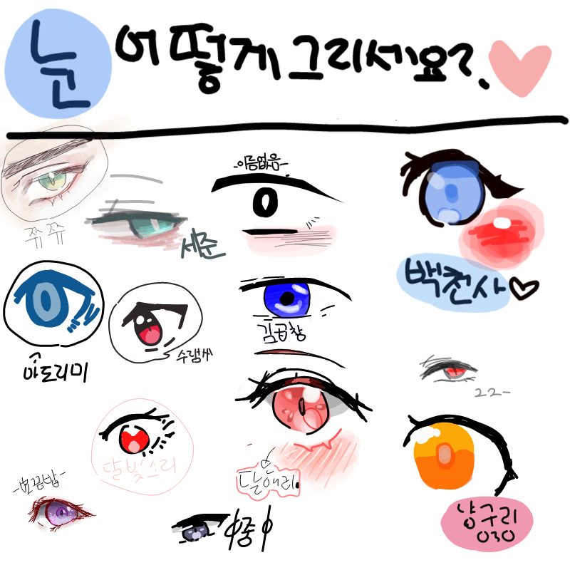 휴.. 재밌.. : 휴.. 재밌어요! 스케치판 ,sketchpan