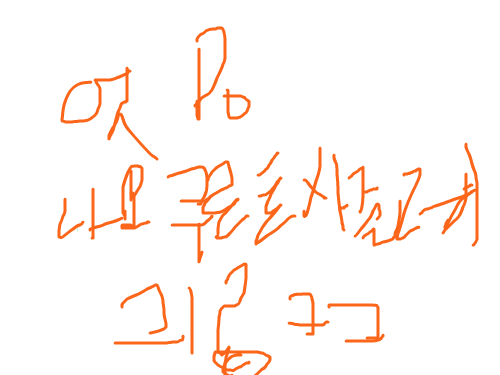 한국아큐르트 : 한국야쿠르트 스케치판 ,sketchpan