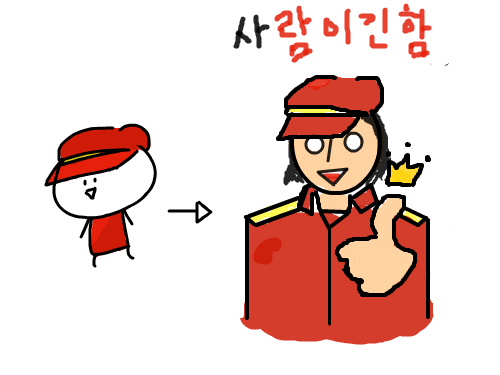 사람이긴함 : 이런거 그려서 ㅈㅅ 스케치판 ,sketchpan