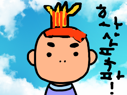 헤어-박은석 : 화산폭파 헤어 스케치판 ,sketchpan