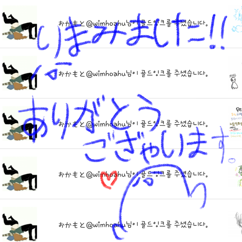 아직 적응.. : 아직 적응못해서 ..  알람창같은게 있었네요 ㅠ 스케치판 ,sketchpan