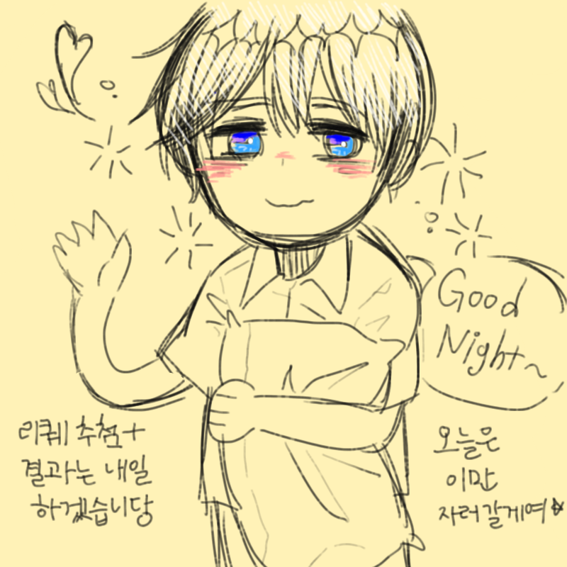 으엉ㅇ 아.. : 으엉ㅇ 아무도 없으실줄알았는뎋...☆ 스케치판 ,sketchpan