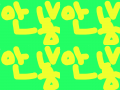 45 897 : 54346 스케치판 ,sketchpan