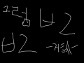 fff : ffff 스케치판 ,sketchpan
