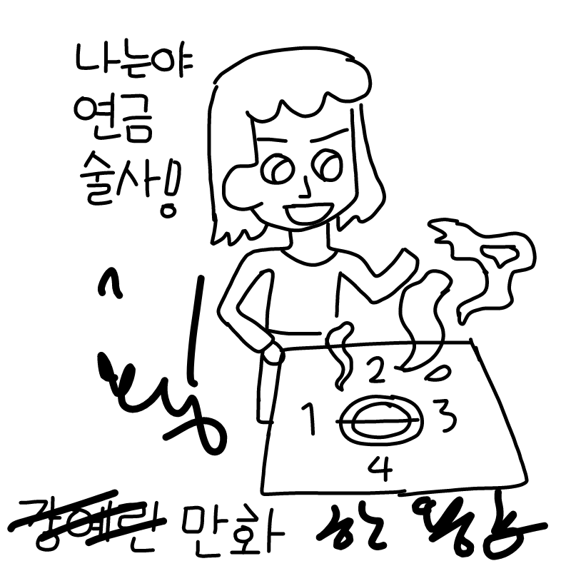 666 : 666 스케치판 ,sketchpan