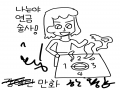 666 : 666 스케치판 ,sketchpan