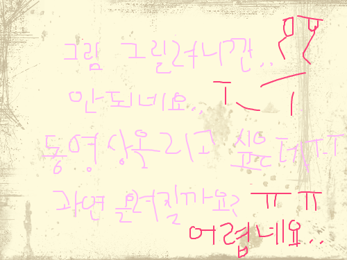 ... : .... 스케치판 ,sketchpan