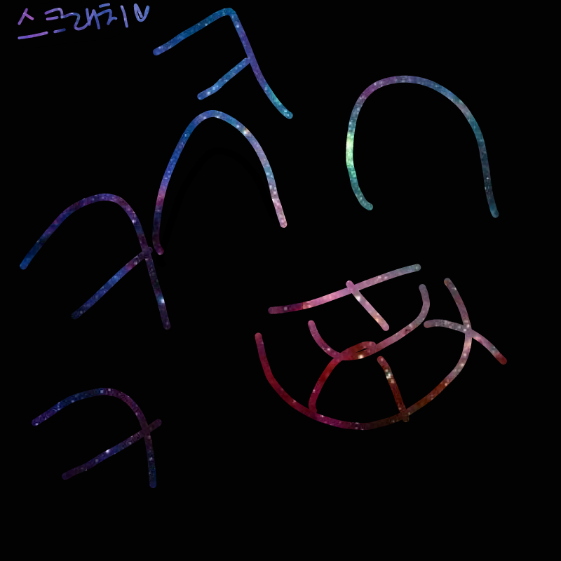 심심하당 : 심심하당 스케치판 ,sketchpan