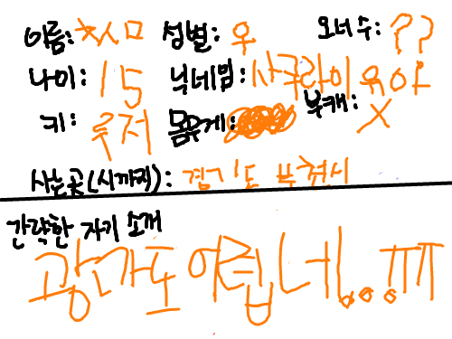 프로필이랄까요... : 안녕하세요~ 스케치판 ,sketchpan