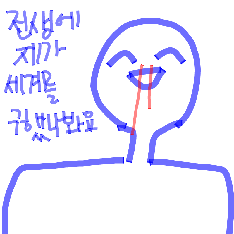 존잘님 골.. : 존잘님 골태에 띠롱띠롱띠롱 스케치판 ,sketchpan