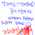 감사합니다.. : 감사합니다.ㅠㅠㅠㅠㅠㅠㅠ나오늘 왜이래 운수 대통이야ㅠㅠㅠ 스케치판 ,sketchpan