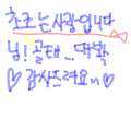 오늘 저 골.. : 오늘 저 골태 몇번 받아보는거에요?(찰싹) 스케치판 ,sketchpan