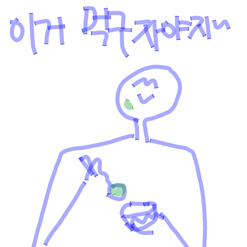 은근 안매.. : 은근 안매워요 스케치판 ,sketchpan
