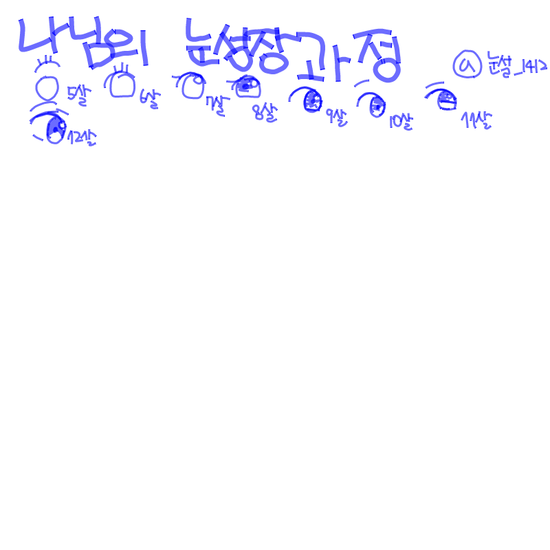 ㅋㅋㅋㅋㅋ.. : ㅋㅋㅋㅋㅋㅋㅋㅋㅋㅋㅋ와 발전 대박 스케치판 ,sketchpan