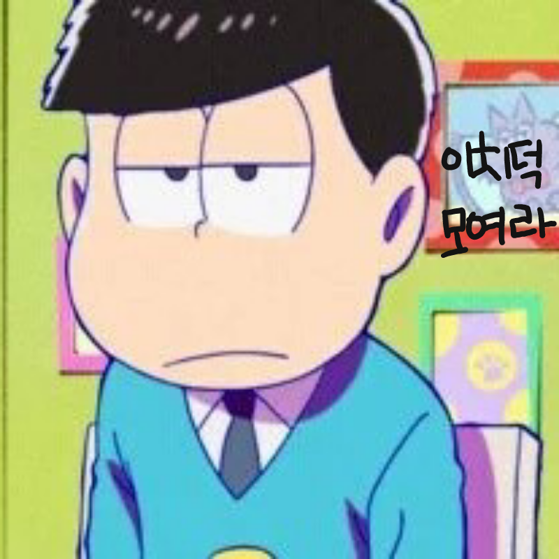 죄송한데요.. : 죄송한데요 님 리퀘하셔야되거등요?
아라써요

















이치덕모여요{소근) 스케치판 ,sketchpan