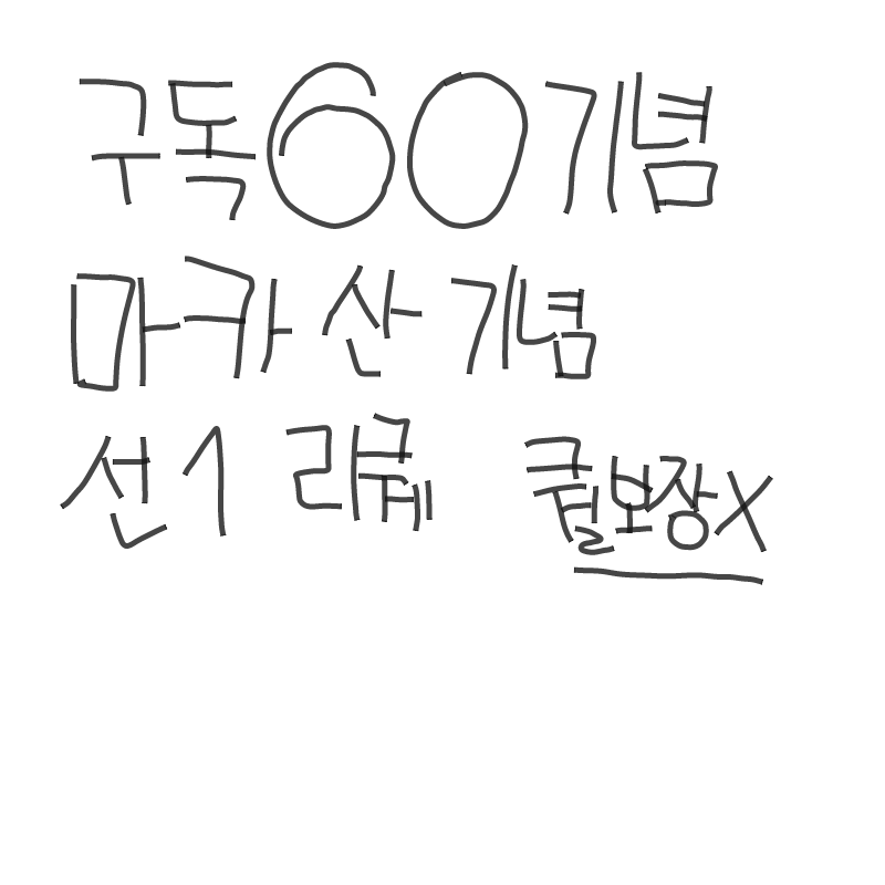 ㅎㅎㅎㅎㅎ.. : ㅎㅎㅎㅎㅎ그림 첨부 필수 스케치판 ,sketchpan