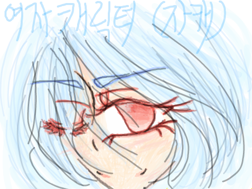 자캐 : 제 여자 자케 스케치판 ,sketchpan