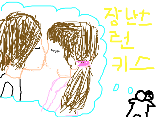 장난스런 키스 : 장난스런 키스 스케치판 ,sketchpan