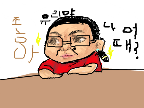 할짱 : 할아버지같은 장구 스케치판 ,sketchpan