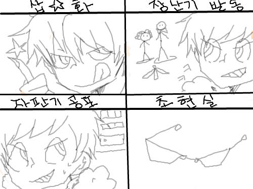 듀라라라 : 탄나누깈ㅋㅋㅋ 스케치판 ,sketchpan