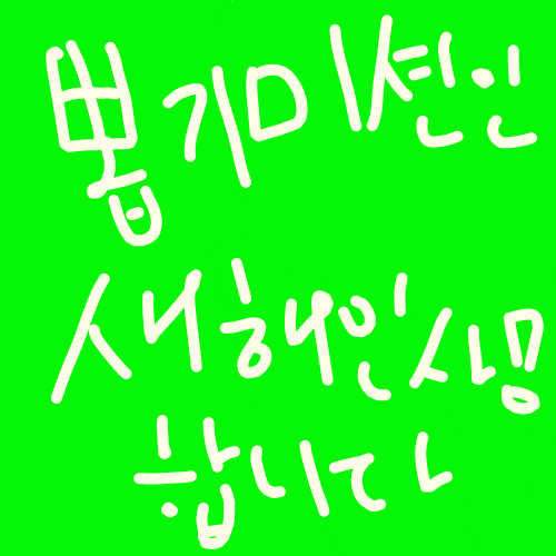 이상하닼...... : 이상하닼...... 스케치판 ,sketchpan