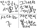 뽑기미션 끝!!!! : 뽑기미션 끝!!!! 스케치판 ,sketchpan