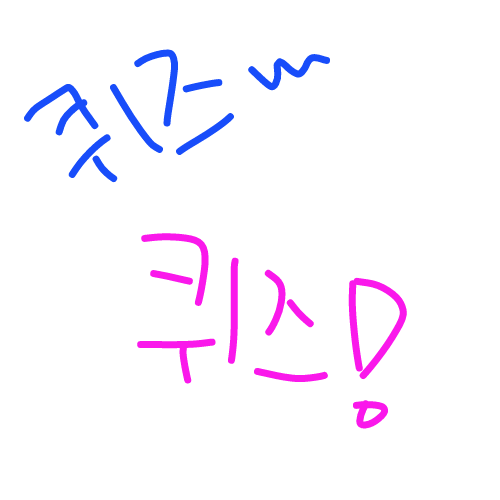 보시져 과연!!!! : 보시져 과연!!!! 스케치판 ,sketchpan