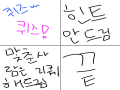 보시져 과연!!!! : 보시져 과연!!!! 스케치판 ,sketchpan