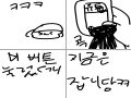 앜ㅋㅋㅋ그르크킄ㅋㅋ크 : 앜ㅋㅋㅋ그르크킄ㅋㅋ크 스케치판 ,sketchpan