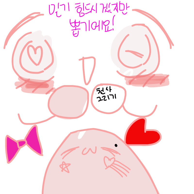 뽑기#천사 .. : 뽑기#천사 얼른 그리고 자.....기!전에 게임하고 티비보고 뒹굴다 기분좋은 토요일을 만끽햐야징!!!!!>3<  ☆3☆  ♡3♡ 스케치판 ,sketchpan