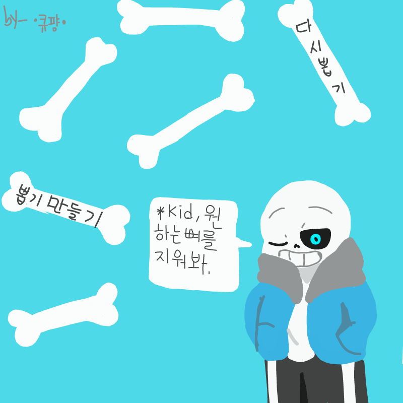 하하하하하.. : 하하하하하(의미없는 웃음) 네. 그래서 뽑기 만들게요쫌이따 스케치판 ,sketchpan