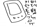 저녁.아빠.. : 저녁.아빠한테 폰 뺐기는 시간 하지만 낼 부터 3일까진 면제 스케치판 ,sketchpan