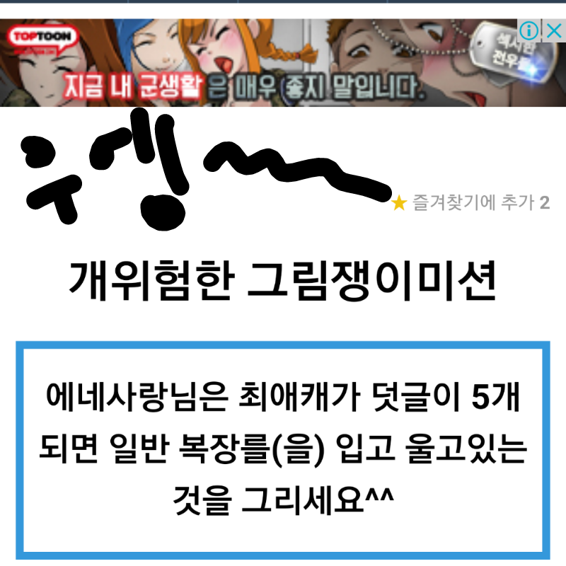 ㅠ.ㅠ : ㅠ.ㅠ 스케치판 ,sketchpan