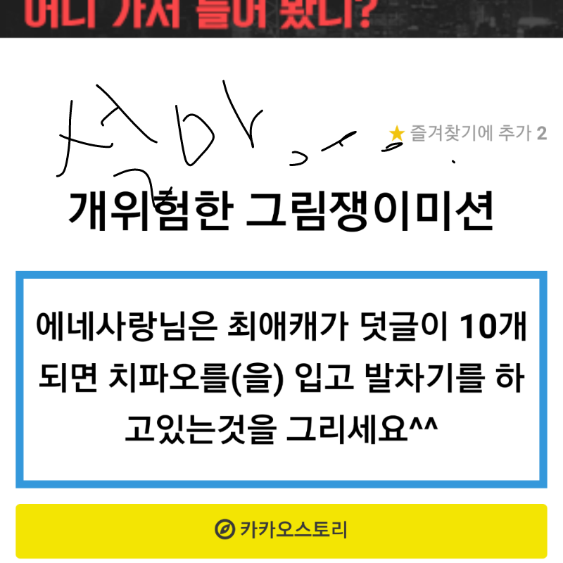 하하 설마.. : 하하 설마.... 스케치판 ,sketchpan
