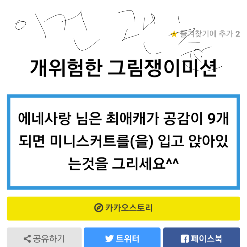 공감은 골.. : 공감은 골드잉크입니다 스케치판 ,sketchpan