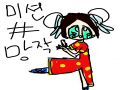 망했... : 망했... 스케치판 ,sketchpan