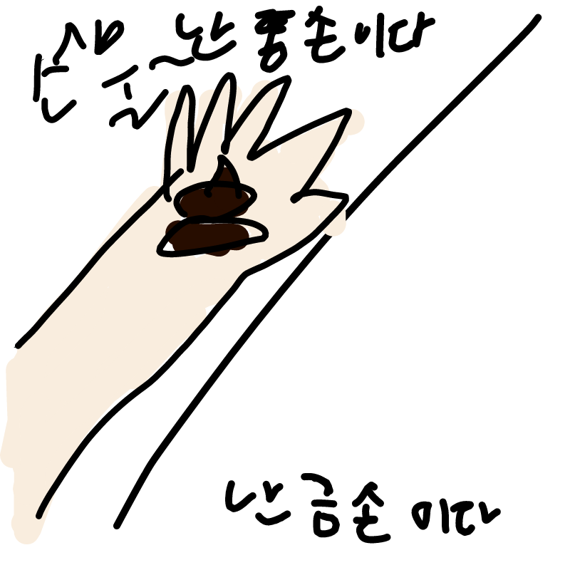그켬주의... : 그켬주의.. 스케치판 ,sketchpan