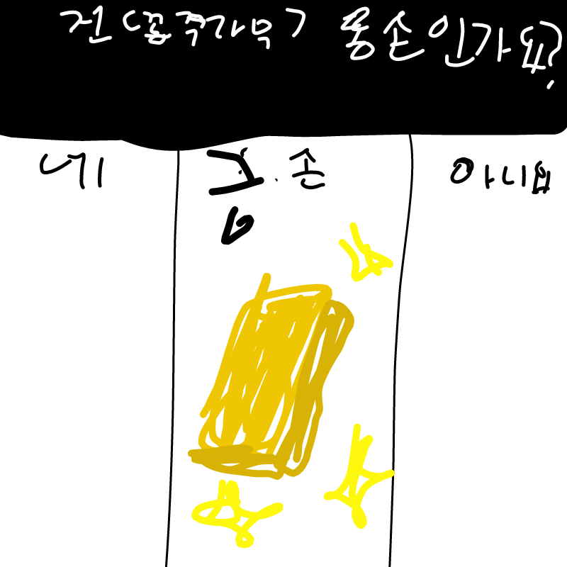 진심 금손.. : 진심 금손이신듯(맘대로 글씨 바꾼거 죄송합니다) 스케치판 ,sketchpan