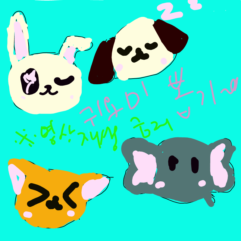 영상재생금.. : 영상재생금지!! 모르는글 있으면 댓글 주세욤☆.☆ 스케치판 ,sketchpan