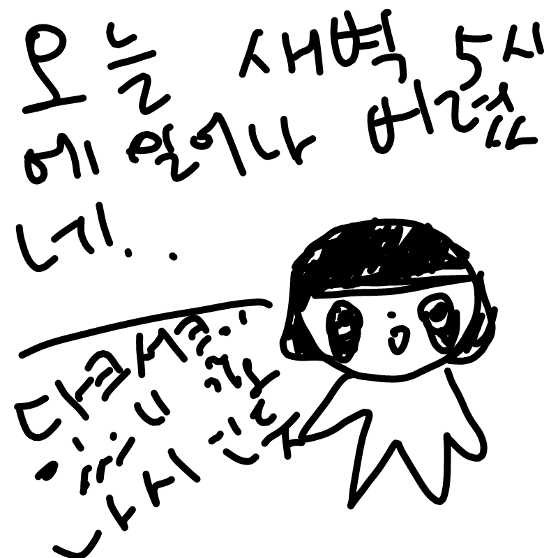 ㅋㅋㅌㅋㅋ.. : ㅋㅋㅌㅋㅋㅋㅋ 스케치판 ,sketchpan