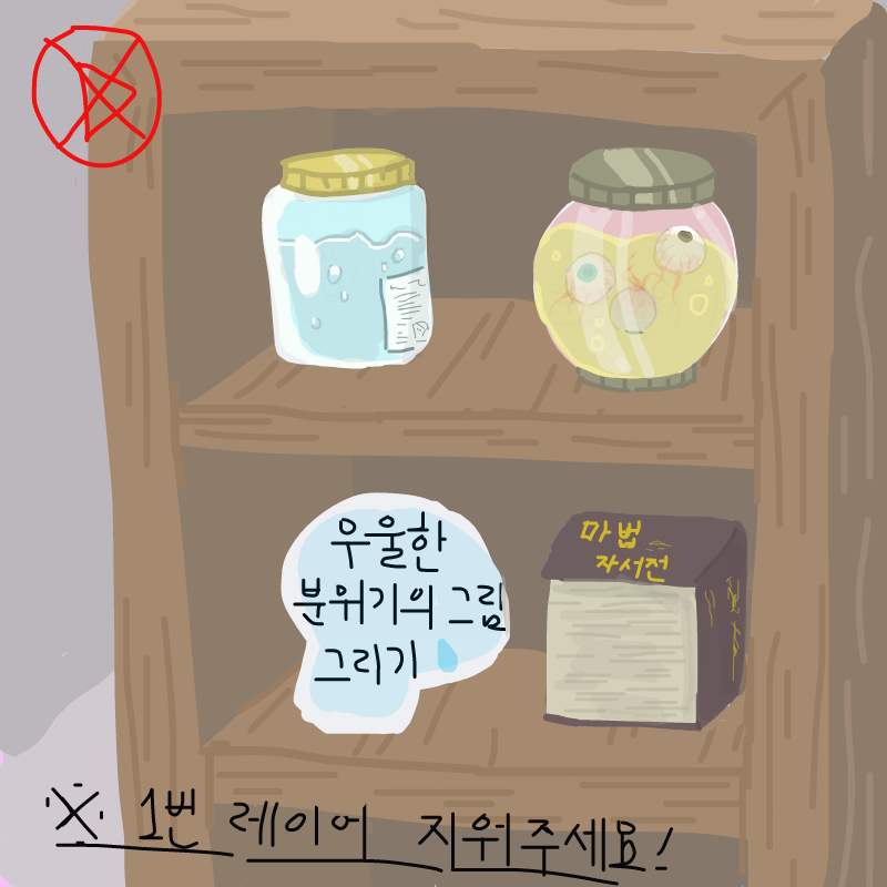난 놀지 안.. : 난 놀지 안는한 항상 우울하다...... 스케치판 ,sketchpan