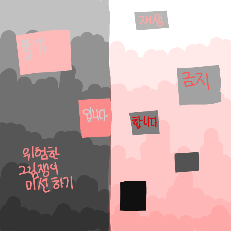 이미 했는.. : 이미 했는데.. 또하지머!! 스케치판 ,sketchpan