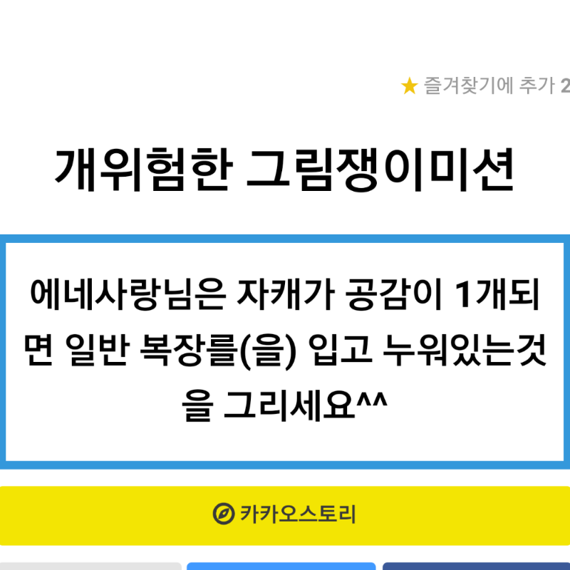 넴 하지마.. : 넴 하지마세요... 스케치판 ,sketchpan