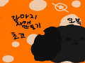 저.... 이.. : 저.... 이미 있는데.. .또만들지머! 스케치판 ,sketchpan