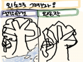 헠!!! : 헠!!! 스케치판 ,sketchpan