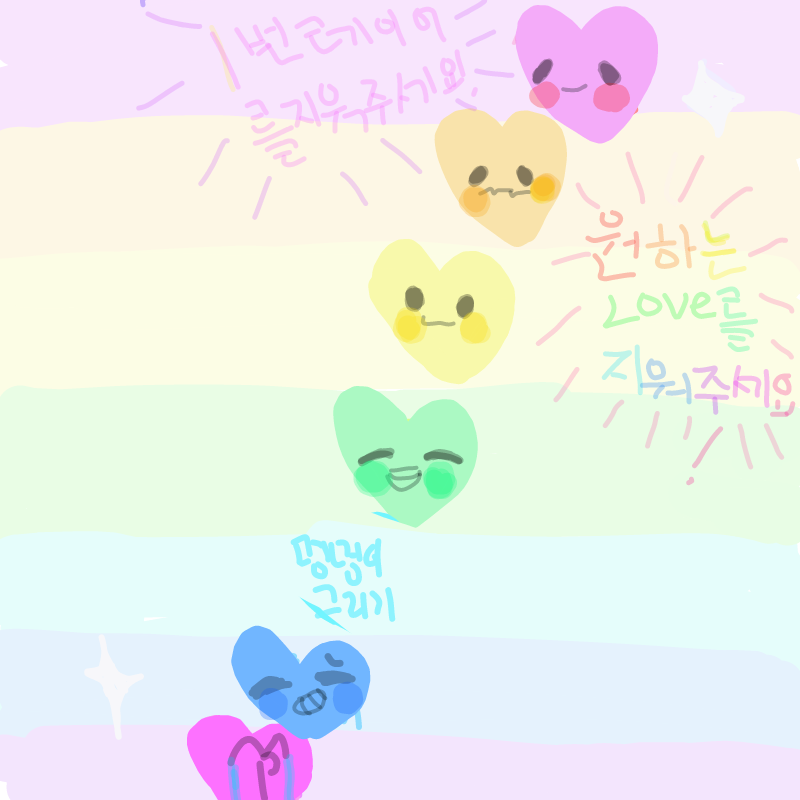 LOVE멍~ : LOVE멍~ 스케치판 ,sketchpan