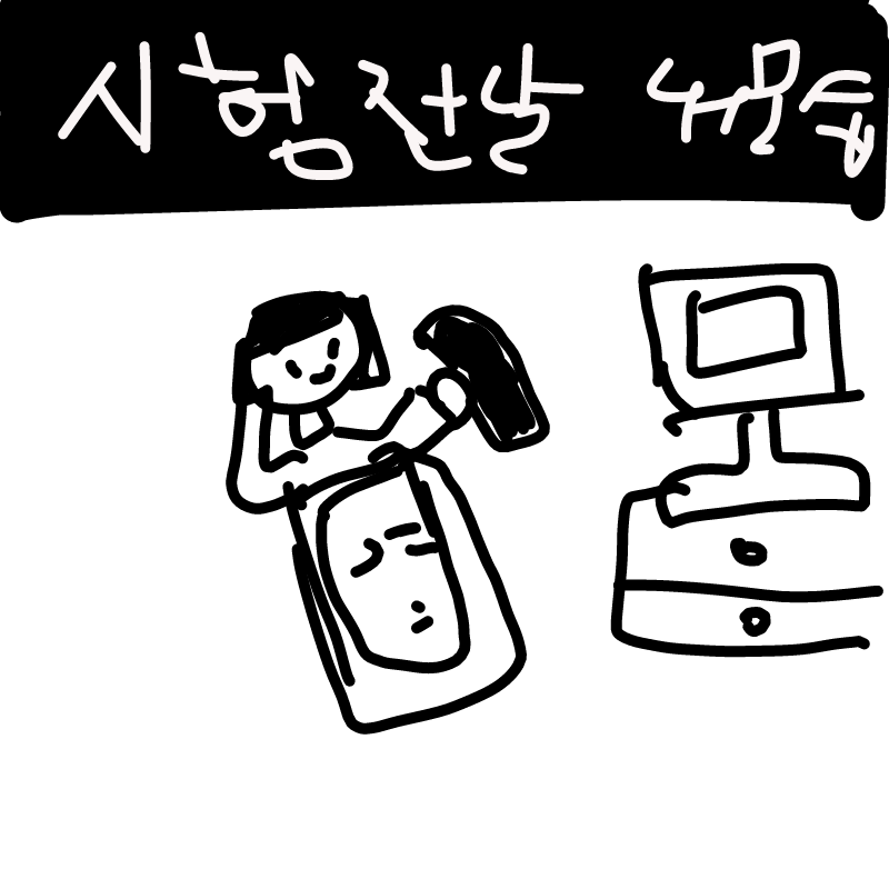 뒹굴뒹굴 .. : 뒹굴뒹굴 티비본닼ㅋㅋㅋㅋ^^ 스케치판 ,sketchpan